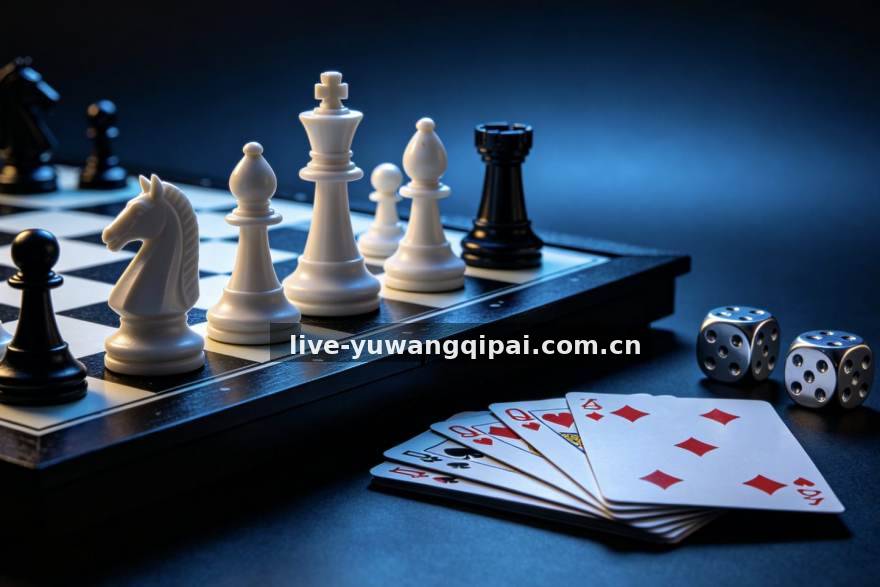 秋冬季棋牌节奏前瞻：娱网棋牌对局强度与策略切换点分析